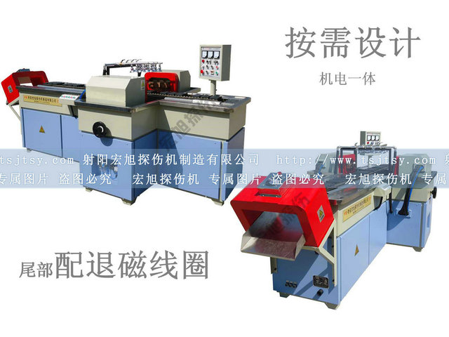 鐵齒熒光磁粉探傷機