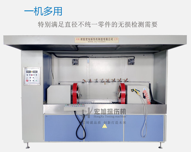 半軸 差速器殼磁粉探傷機(jī)圖