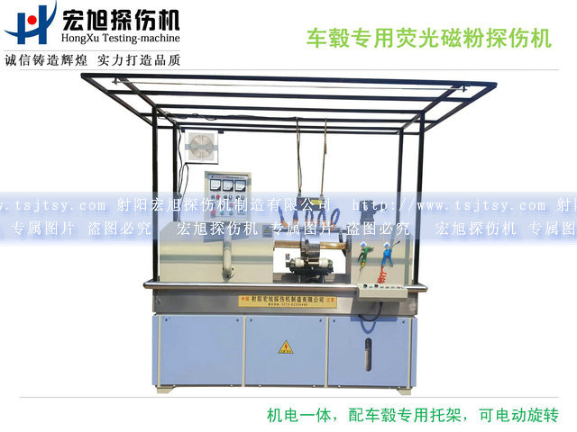 微機(jī)控制閉路磁軛熒光磁粉探傷機(jī)