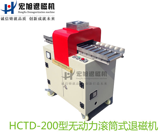 無動力滾筒式退磁機(jī)